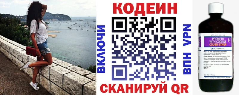 Кодеин напиток Lean (лин) Терек