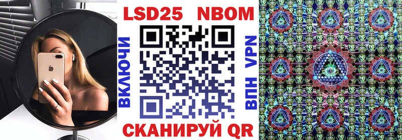 Марки 25I-NBOMe 1,8мг  Терек 